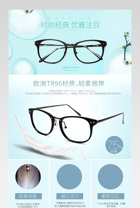 產品展示詳情頁