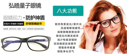 中消協(xié)警示 所謂'量子產(chǎn)品'實(shí)為偽科技，眼鏡市場(chǎng)需警惕