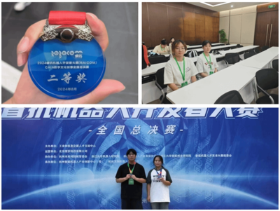 我校學子在2024?？箼C器人開發者大賽CAIA數字文化創意全國總決賽中喜獲佳績